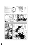 【漫画】ヴィジュアル系バンドに出会ってクソ上司をクビにする話の画像