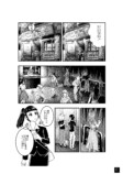 【漫画】ヴィジュアル系バンドに出会ってクソ上司をクビにする話の画像