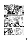 【漫画】ヴィジュアル系バンドに出会ってクソ上司をクビにする話の画像