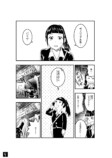 【漫画】ヴィジュアル系バンドに出会ってクソ上司をクビにする話の画像