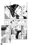 【漫画】ヴィジュアル系バンドに出会ってクソ上司をクビにする話の画像