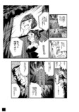 【漫画】ヴィジュアル系バンドに出会ってクソ上司をクビにする話の画像