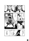 【漫画】ヴィジュアル系バンドに出会ってクソ上司をクビにする話の画像