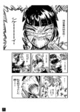 【漫画】ヴィジュアル系バンドに出会ってクソ上司をクビにする話の画像