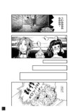 【漫画】ヴィジュアル系バンドに出会ってクソ上司をクビにする話の画像