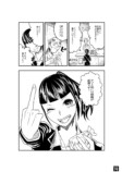 【漫画】ヴィジュアル系バンドに出会ってクソ上司をクビにする話の画像