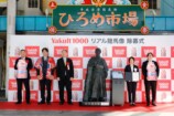 像の完成を記念して、高知県の「ひろめ市場」で開催された「『Yakult（ヤクルト）1000』リアル龍馬像　除幕式」の様子。