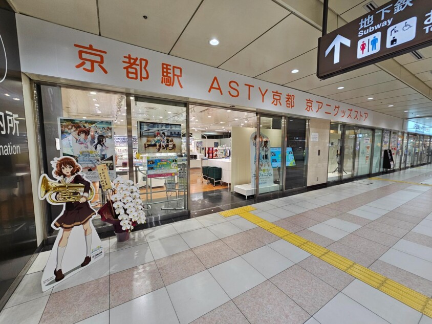 書店閉店→アニメ専門店へ業態移行　