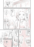 【漫画】サンタクロースが慌てている理由とは？の画像