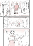 【漫画】サンタクロースが慌てている理由とは？の画像