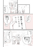 【漫画】サンタクロースが慌てている理由とは？の画像