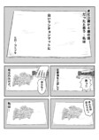 【漫画】『白いランチョンマットに』の画像