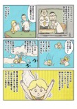 【漫画】『白いランチョンマットに』の画像