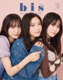 櫻坂46・三期生が雑誌『bis』に登場の画像