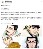 柴田亜美＆末次由紀、実写映画『金カム』を絶賛の画像