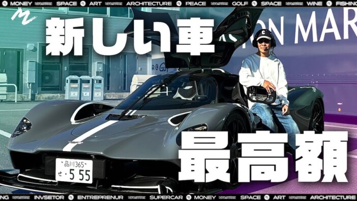 前澤友作氏、“自己最高額”のスーパーカー披露　エンジン音に興奮「このうるささヤバい！」