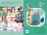 人気イラストレーターが「東京ひとり暮らし」を描くの画像
