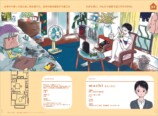 人気イラストレーターが「東京ひとり暮らし」を描くの画像