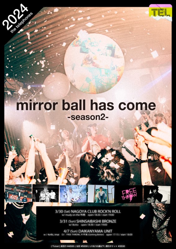 『mirror ball has come -season2-』フライヤー