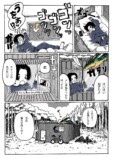 【漫画】プテラノドンと暮らすコンテナハウスの画像