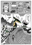 【漫画】プテラノドンと暮らすコンテナハウスの画像