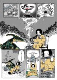 【漫画】プテラノドンと暮らすコンテナハウスの画像