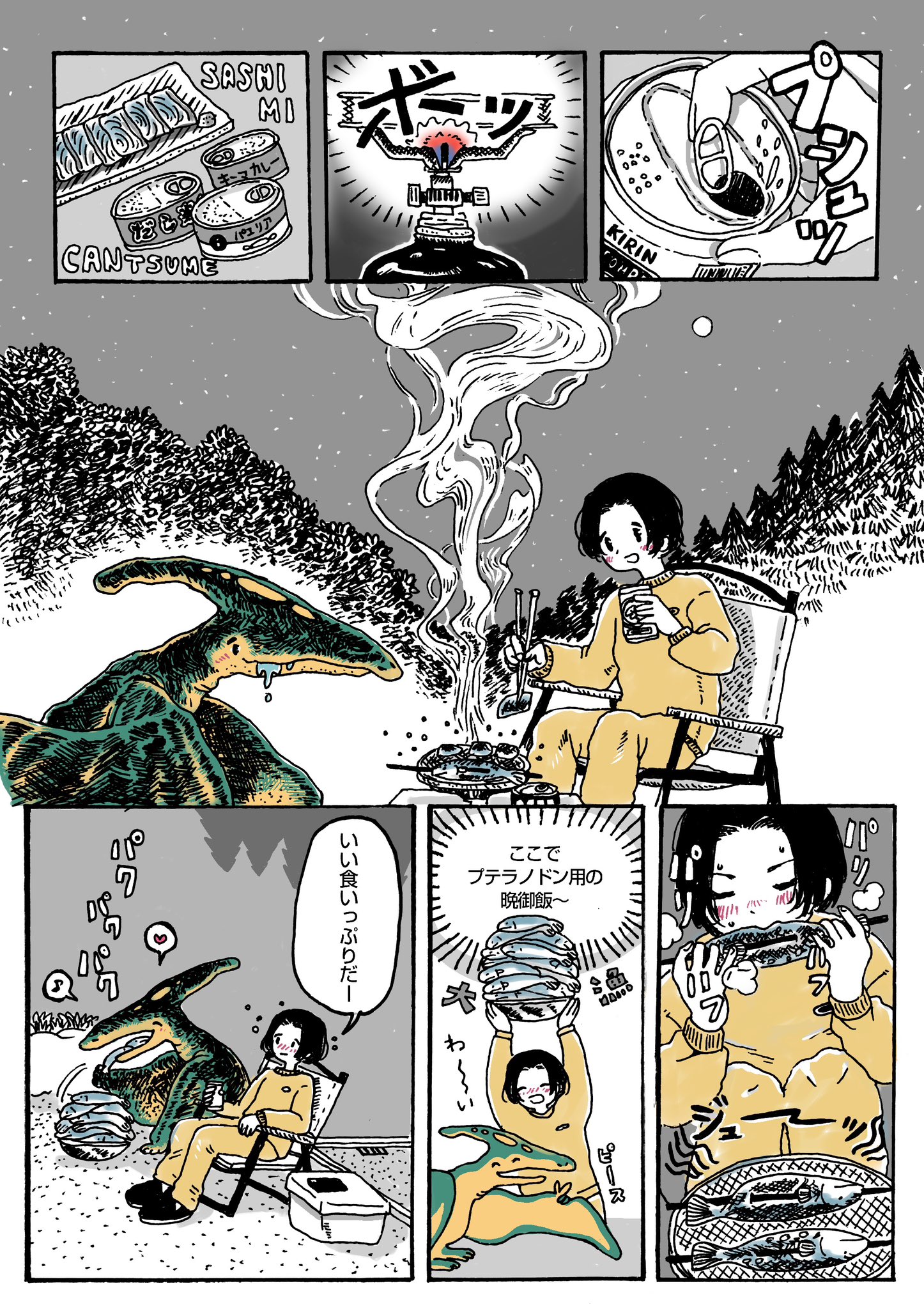 【漫画】プテラノドンと暮らすコンテナハウスの画像