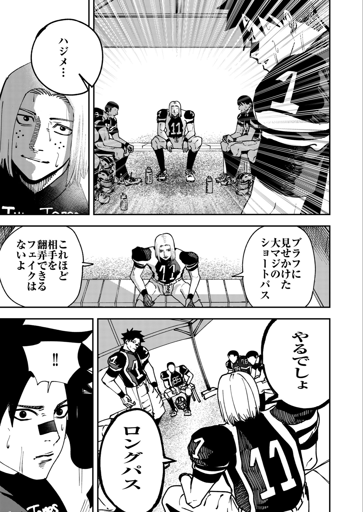 ©神田環／講談社