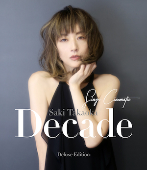 高岡早紀『Decade -Sings Cinematic-』限定盤