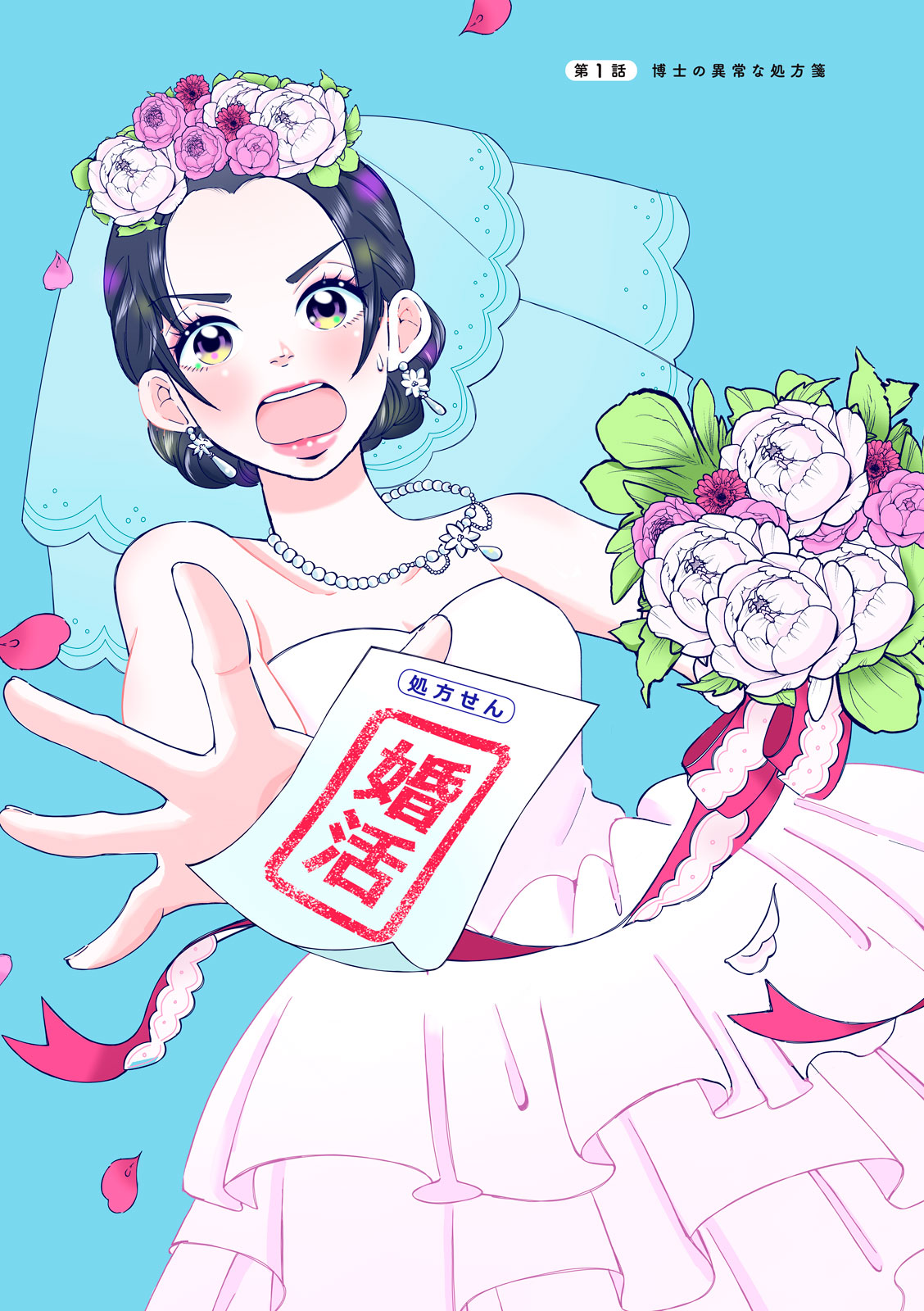 【漫画】ウツ病引きこもりニートが婚活の画像