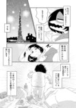 【漫画】ウツ病引きこもりニートが婚活の画像