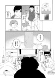 【漫画】ウツ病引きこもりニートが婚活の画像