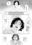 【漫画】ウツ病引きこもりニートが婚活の画像