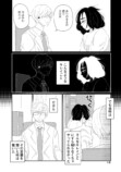 【漫画】ウツ病引きこもりニートが婚活の画像