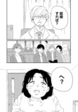 【漫画】ウツ病引きこもりニートが婚活の画像