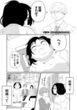 【漫画】ウツ病引きこもりニートが婚活の画像