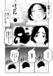 【漫画】ウツ病引きこもりニートが婚活の画像