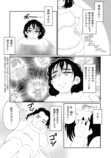 【漫画】ウツ病引きこもりニートが婚活の画像