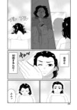 【漫画】ウツ病引きこもりニートが婚活の画像