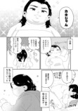 【漫画】ウツ病引きこもりニートが婚活の画像