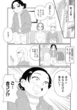 【漫画】ウツ病引きこもりニートが婚活の画像