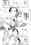 【漫画】ウツ病引きこもりニートが婚活の画像