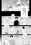 【漫画】一目惚れした人に再会する話の画像