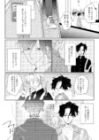 【漫画】一目惚れした人に再会する話の画像