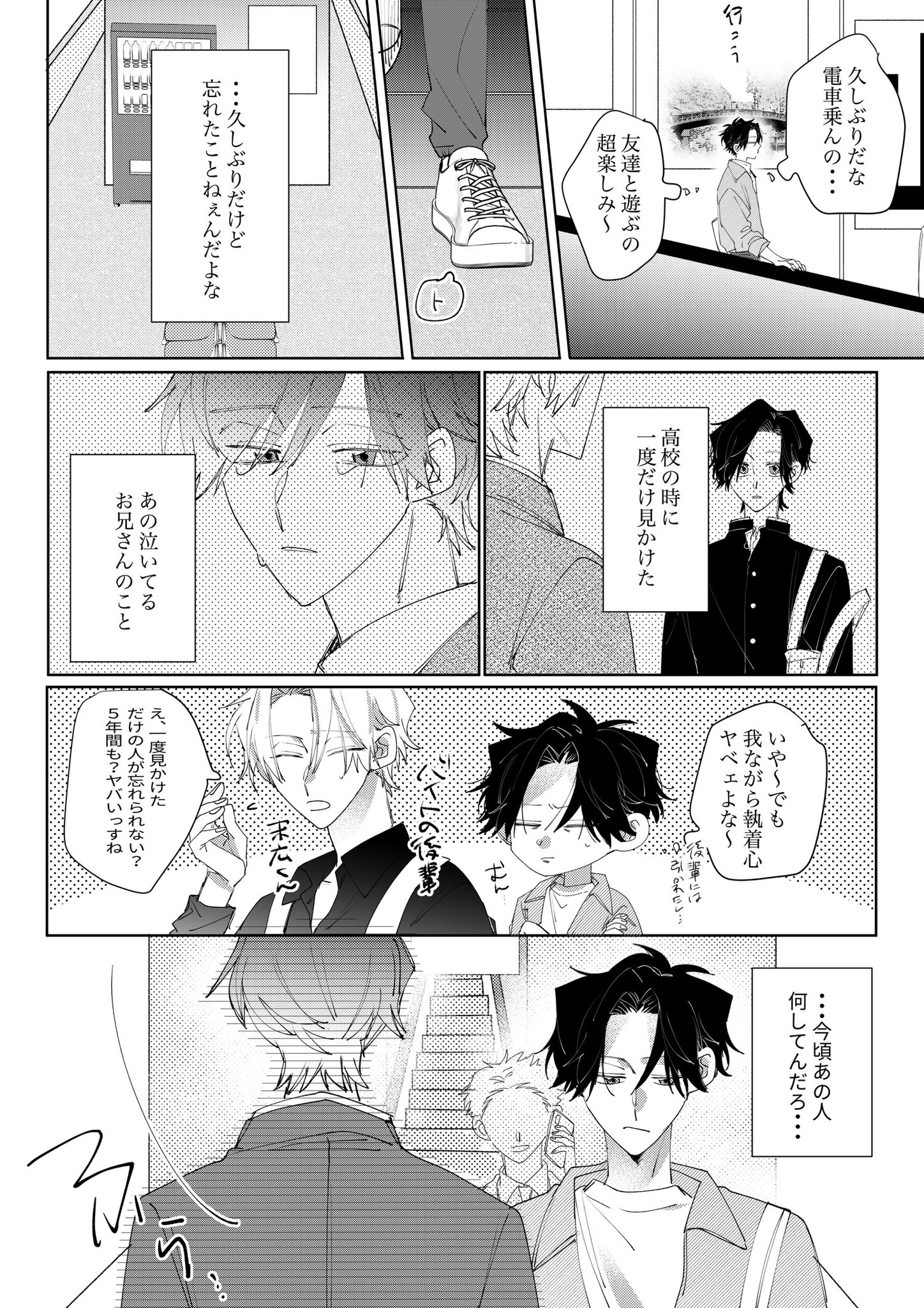 【漫画】一目惚れした人に再会する話の画像