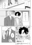 【漫画】一目惚れした人に再会する話の画像