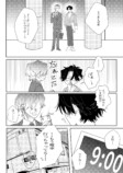 【漫画】一目惚れした人に再会する話の画像