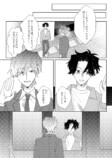 【漫画】一目惚れした人に再会する話の画像