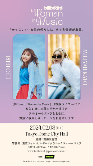『Billboard JAPAN Women In Music vol.2』