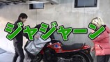 小林幸子、GPZ900R Ninjaを見て興奮の画像